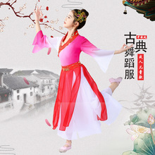 儿童古典舞演出服飘逸中国舞清新扇子舞蹈服女童民族渐变表演服装