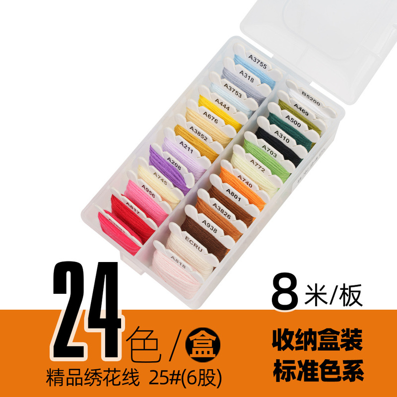 手作業刺繍diy刺繍糸十字刺繍編み刺繍糸4メートル8メートル源工場手作業補助材料|undefined