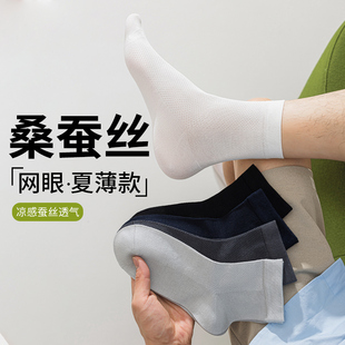 Men's Summer Thin Pure Cotton Odor-Resistant Sweat-Absorbing Mesh Breathable Sports White Mid-Short Socks