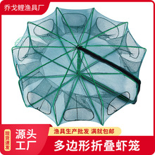 厂家批发多边形方格网布虾笼渔网粗框架自动进鱼捕鱼网黄鳝龙虾网