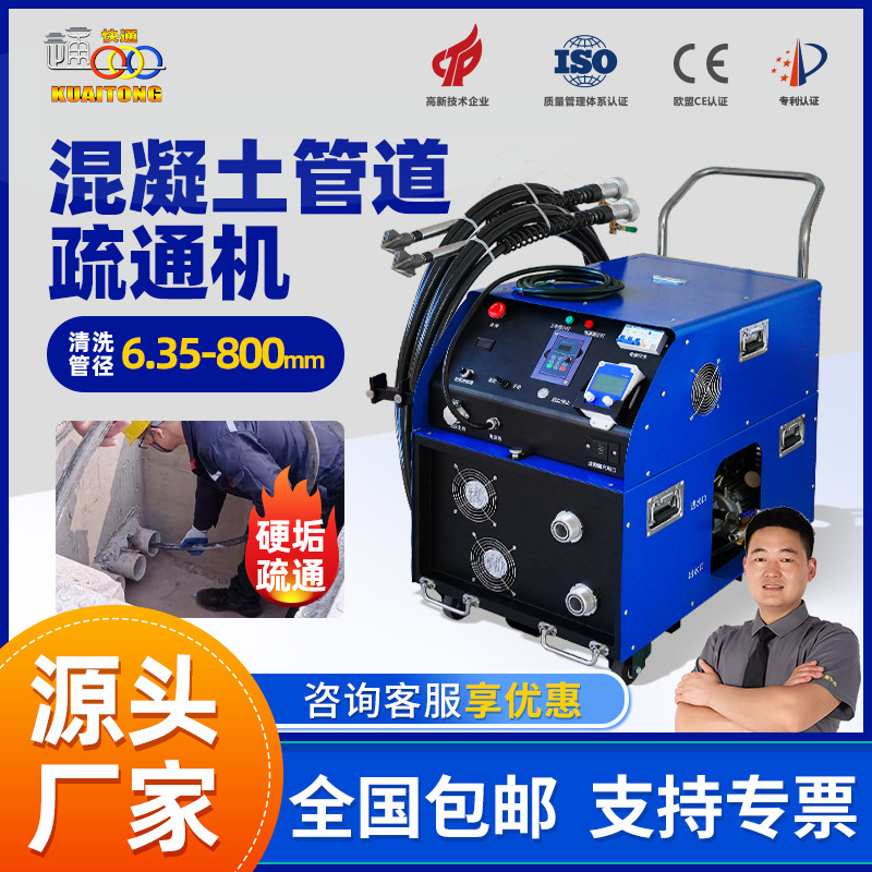 Concrete Clogged Pipe Dredging Machine Embedded Pipe Drainage Pipe Threading Pipe Cleaning Machine Industrial Construction Site Electric