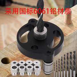 木工工具单孔定位打孔器自适应中心打孔定位器实木拼板外贸专供