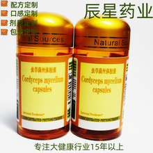 虫草菌丝体硬胶囊生产基地提供一条龙包工代加工虫草菌丝体胶囊