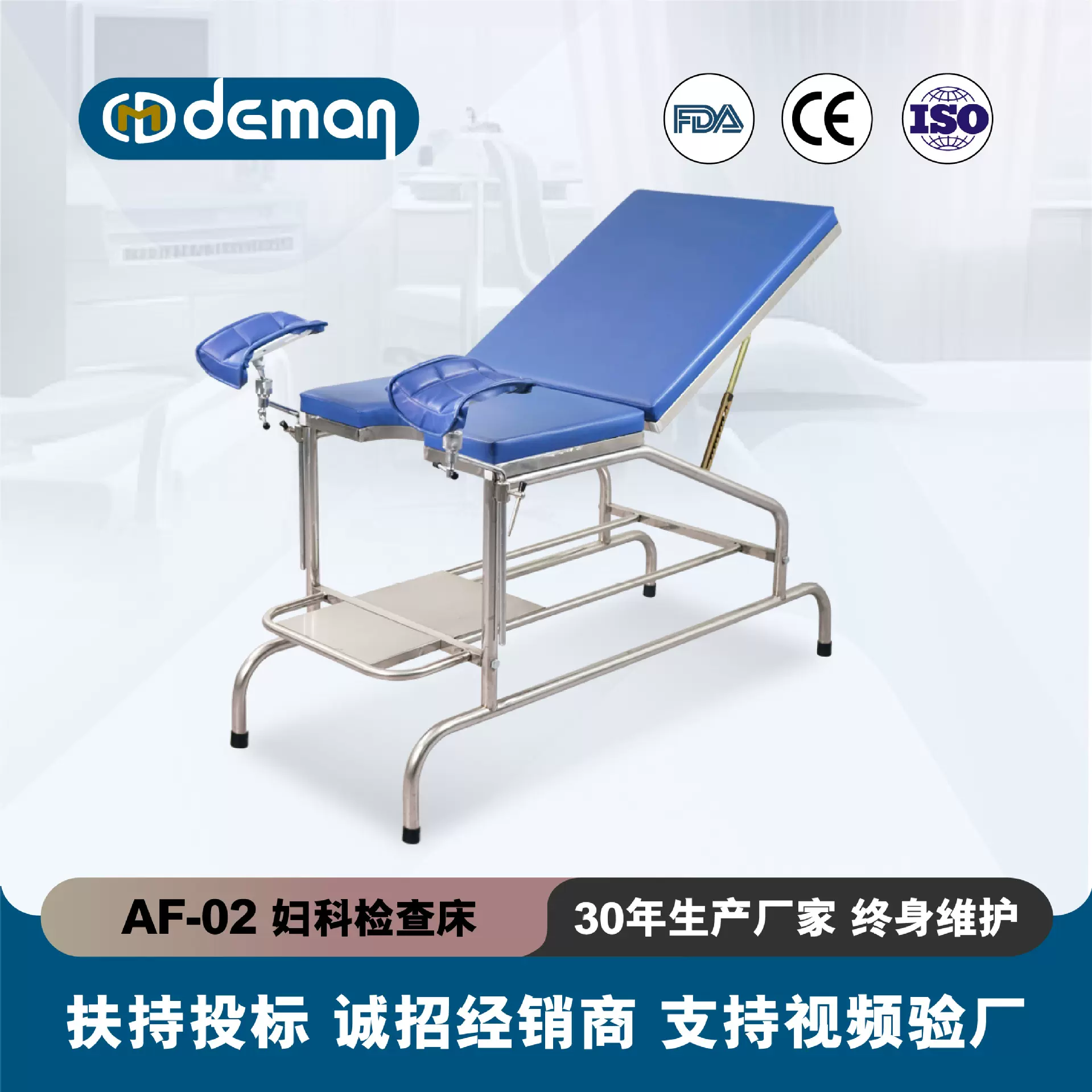 德曼医疗加厚不锈钢检查床妇产科治疗床带污物桶妇科检查床