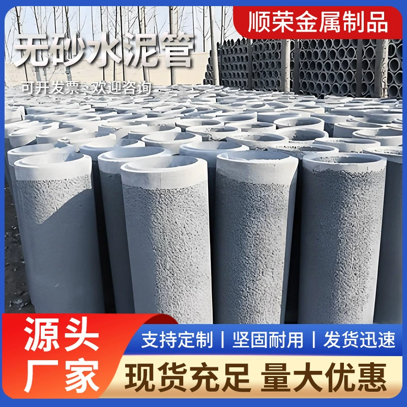 Безпесчаная цементная труба для скважин, хорошая проницаемость и прочная долговечность в области строительства водоснабжения сельскохозяйственных угодий, бетонная цементная труба