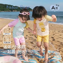 尼多熊夏季儿童泳衣男童女童连体泳装大童宝宝分体式游泳衣3岁6岁