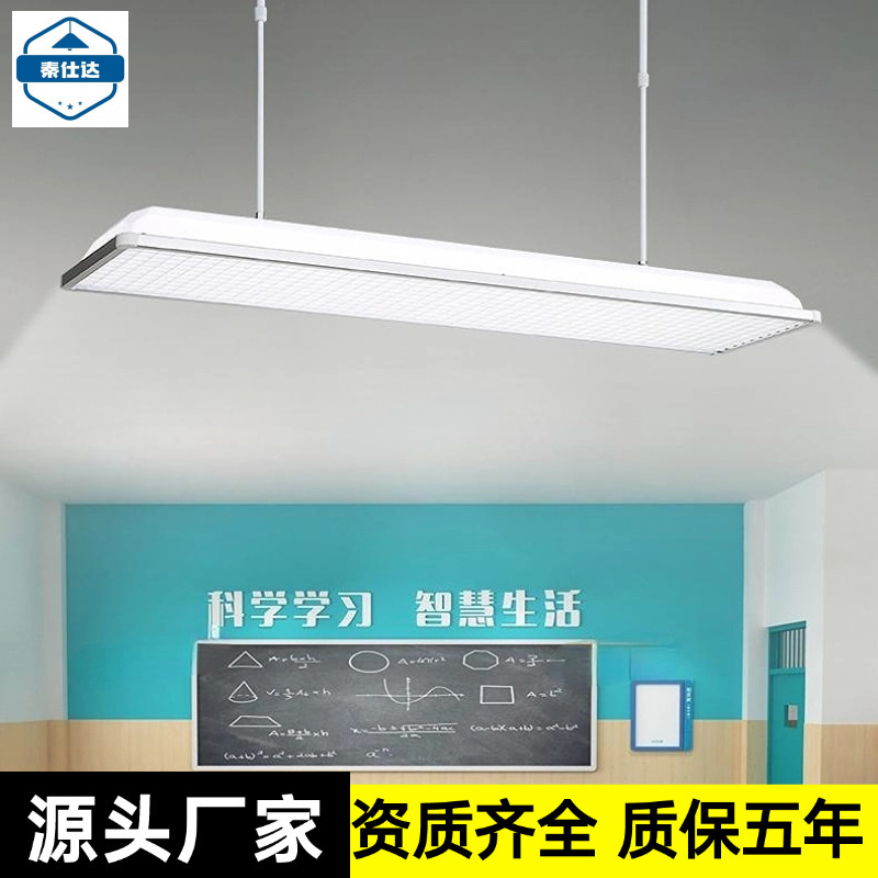 工場直販 LED 教室ランプフルスペクトル教室目の保護ランプ学校専用教育照明学生目の保護ランプ|undefined