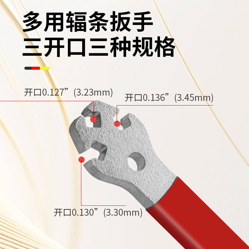 辐条扳手自行车轮组编圈调节专用扳手安装修理校正调整器辐条扳手