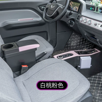 Armrest box | special central armrest box - wireless-fast-charge-white-peach-pink