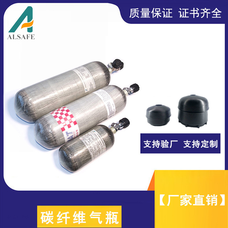 5L 6L 7L 8L【Factory Store】Aosfu Carbon Fiber Oxygen Cylinder with Aluminum Alloy Liner Composite Bottle
