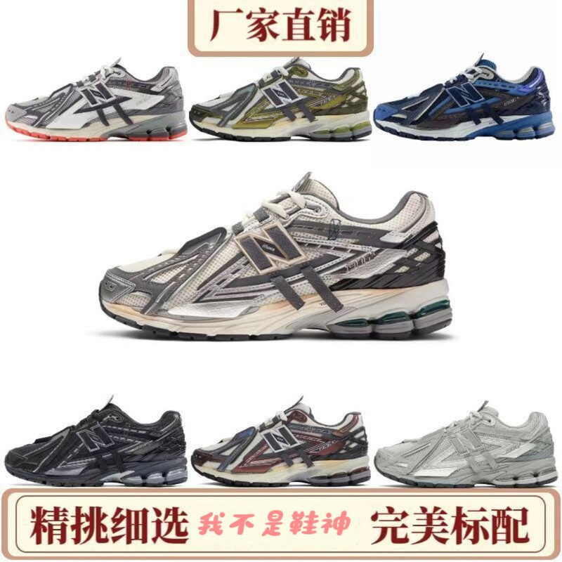 Putian Pure Original New Balance New Nb1906A Versatile Retro Running Shoes Men's and Women's Shoes Lightweight Breathable Sports Shoes