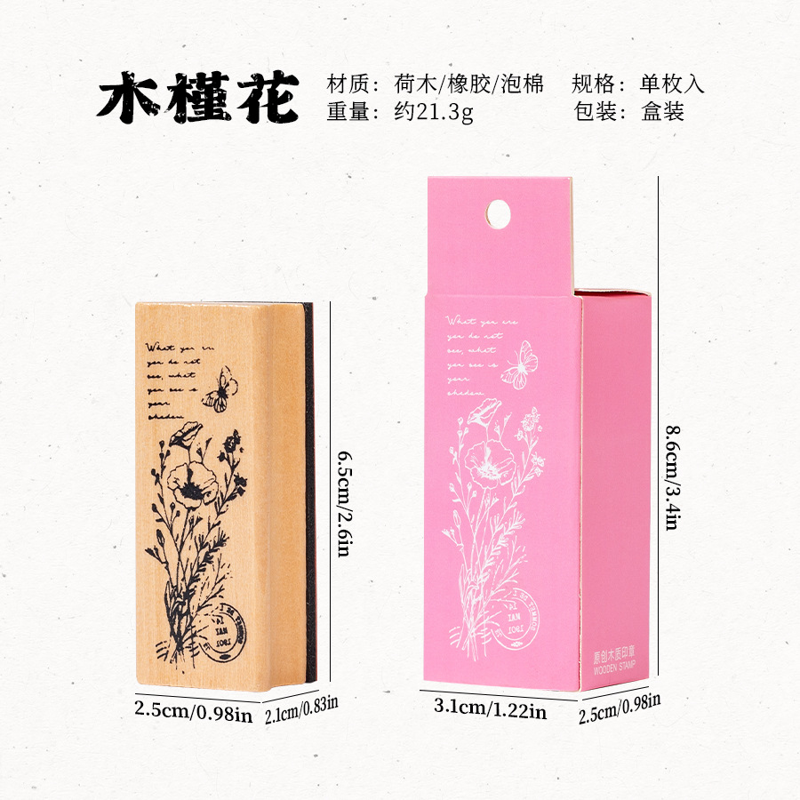 Serie de flores y flores para niñas, exquisitos sellos de madera, creativos transfronterizos, plantas frescas, bolsos, sellos decorativos de diario de bricolaje