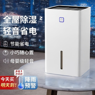 Dehumidifier Household Moisture Absorber Bedroom Silent Dehumidifier Basement Moisture-Proof Clothes Dryer Foreign Trade
