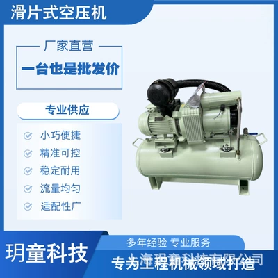 Hava kompressorları Slide-type Air Compressor: Finely
