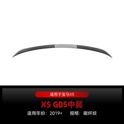 Applicable to 2019 BMW bmw Fixed wind wing - carbon-fiber-pattern2019