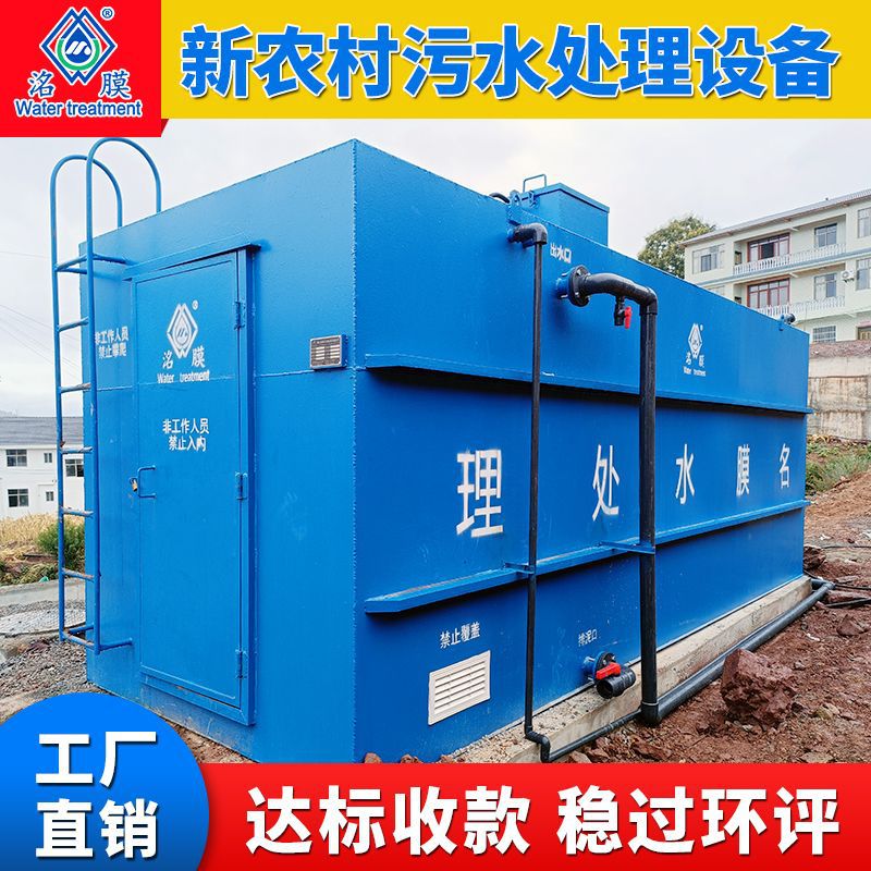 Fully -automated integrated sewage treatment Equipment Equipment…