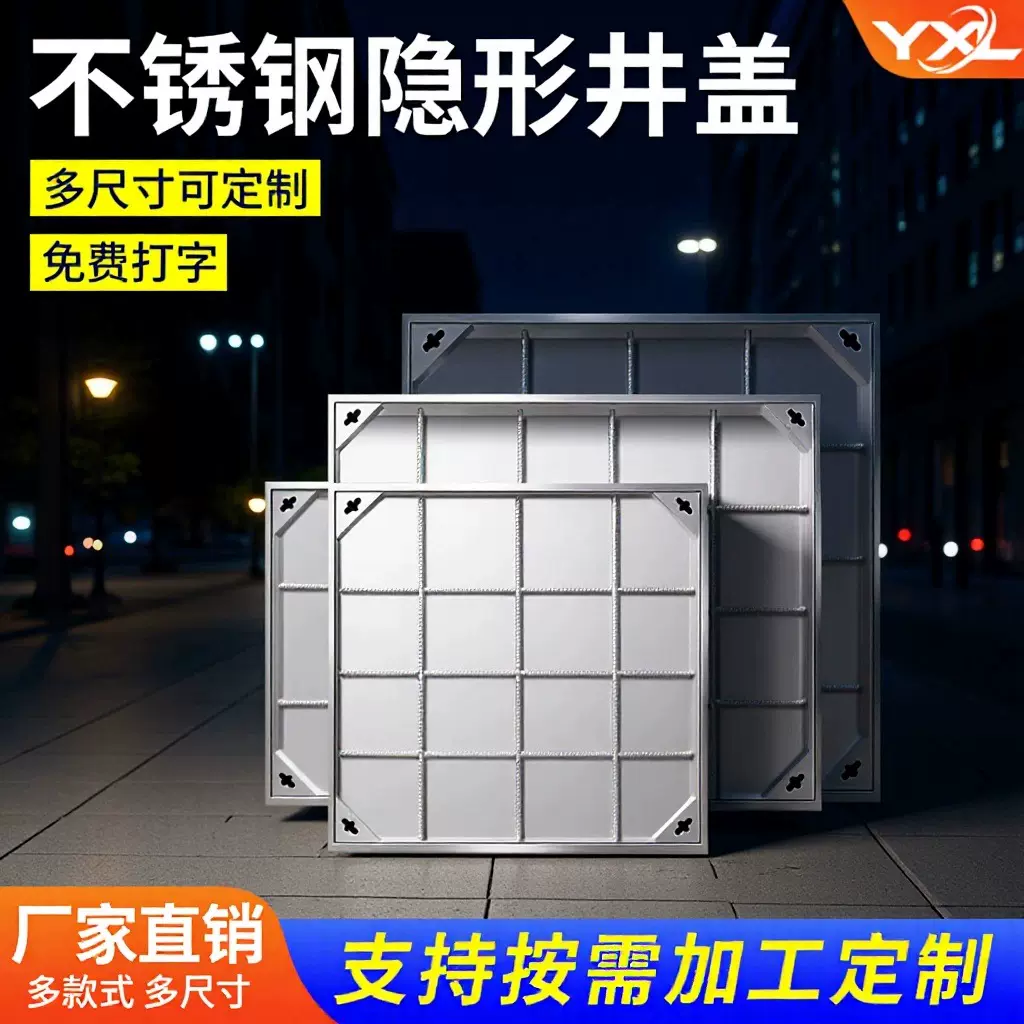 工厂批发不锈钢隐形井盖 圆方形装饰窨井盖加工304不锈钢井盖厂家