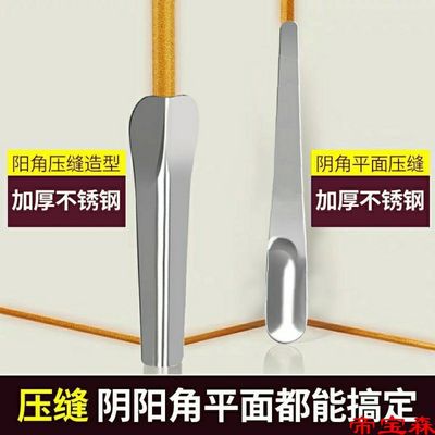 US joint agent tool Hook knife Yang angle construction tool Stainless steel The United States joint tool ceramic tile The United States joint