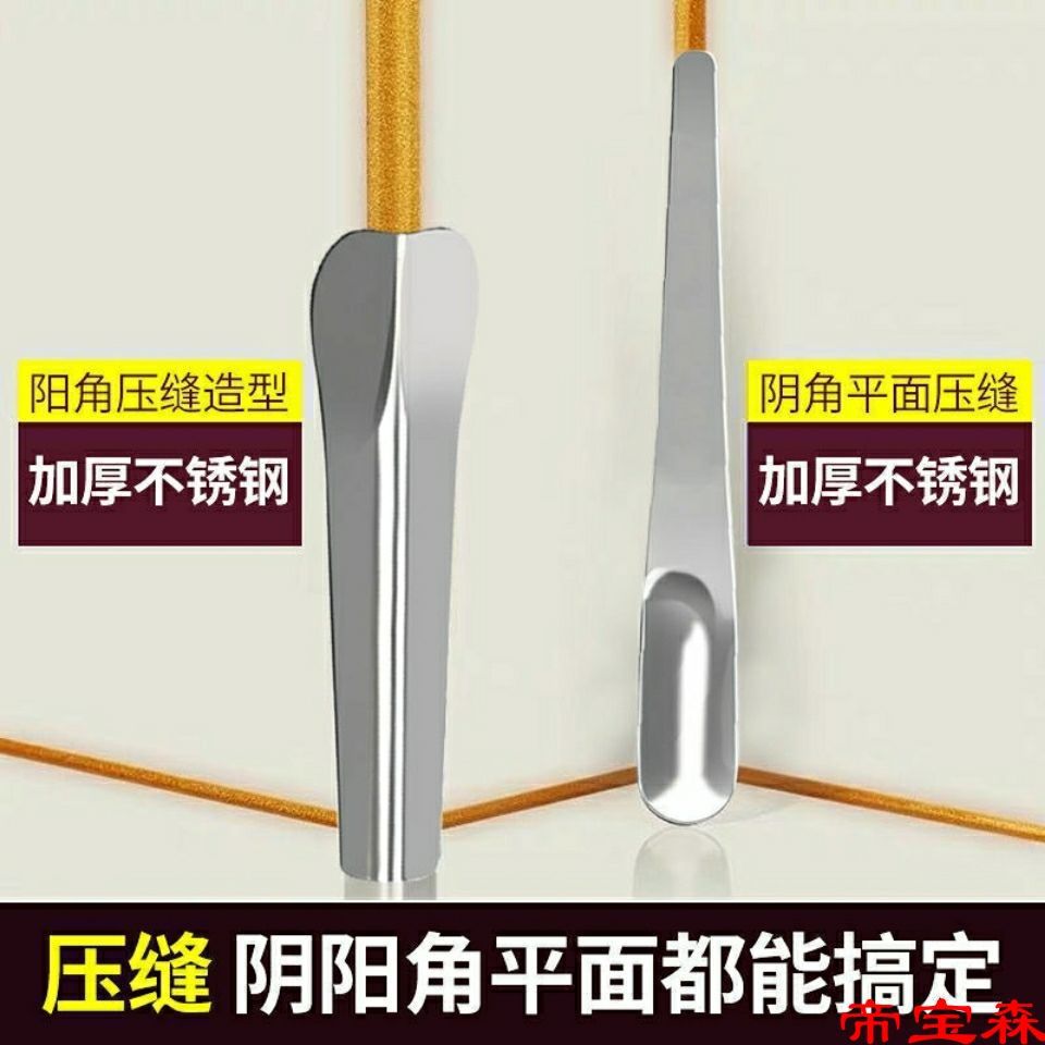 US joint agent tool Hook knife Yang angle construction tool Stainless steel The United States joint tool ceramic tile The United States joint