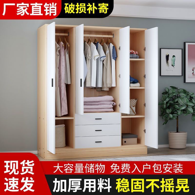 Wardrobe Panel with Drawers Simple Wardrobe Home Bedroom Adult Bedroom Rental House Children's Storage Storage Cabinet