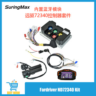 061DKD�x�� 18��72340���Ҳ�100A�ɾ��� Fardriver�Ħ�������׼�