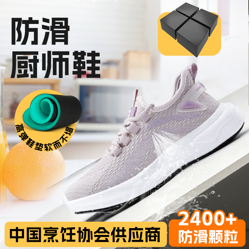 Lightweight Non-Slip Sr Anti-Slip Shoes for Women, Safe, Lightweight, Soft and Elastic, No Need to Tie Shoelaces, Breathable and Comfortable Summer Chef Shoes