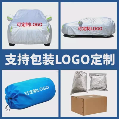 Car clothing, Special Velvet Sun Protection, Rain Protection