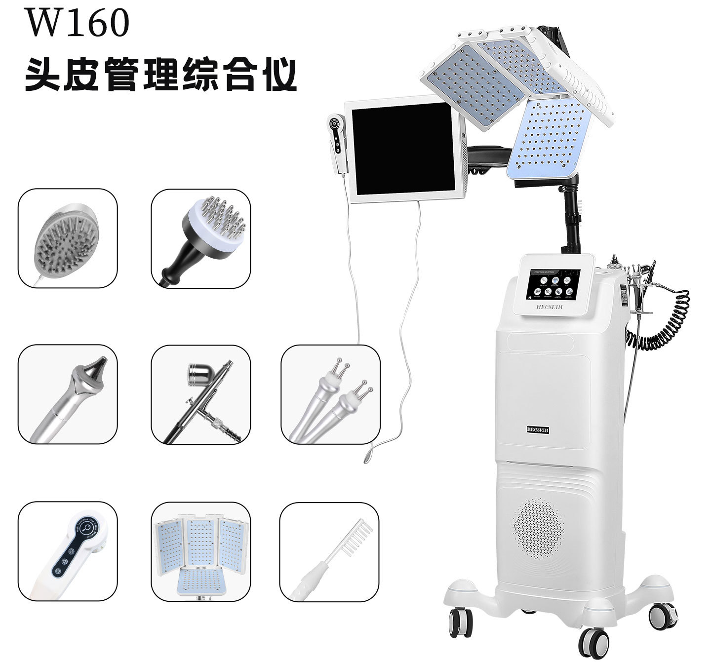 W160 스마트 버전 두피 종합 기기