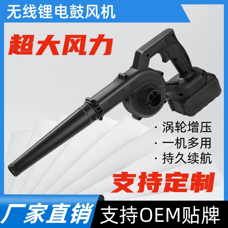 Lithium-electric hair dryer handheld wireless household vacuum cleaner high-power blower industrial electric vehicle dust collector