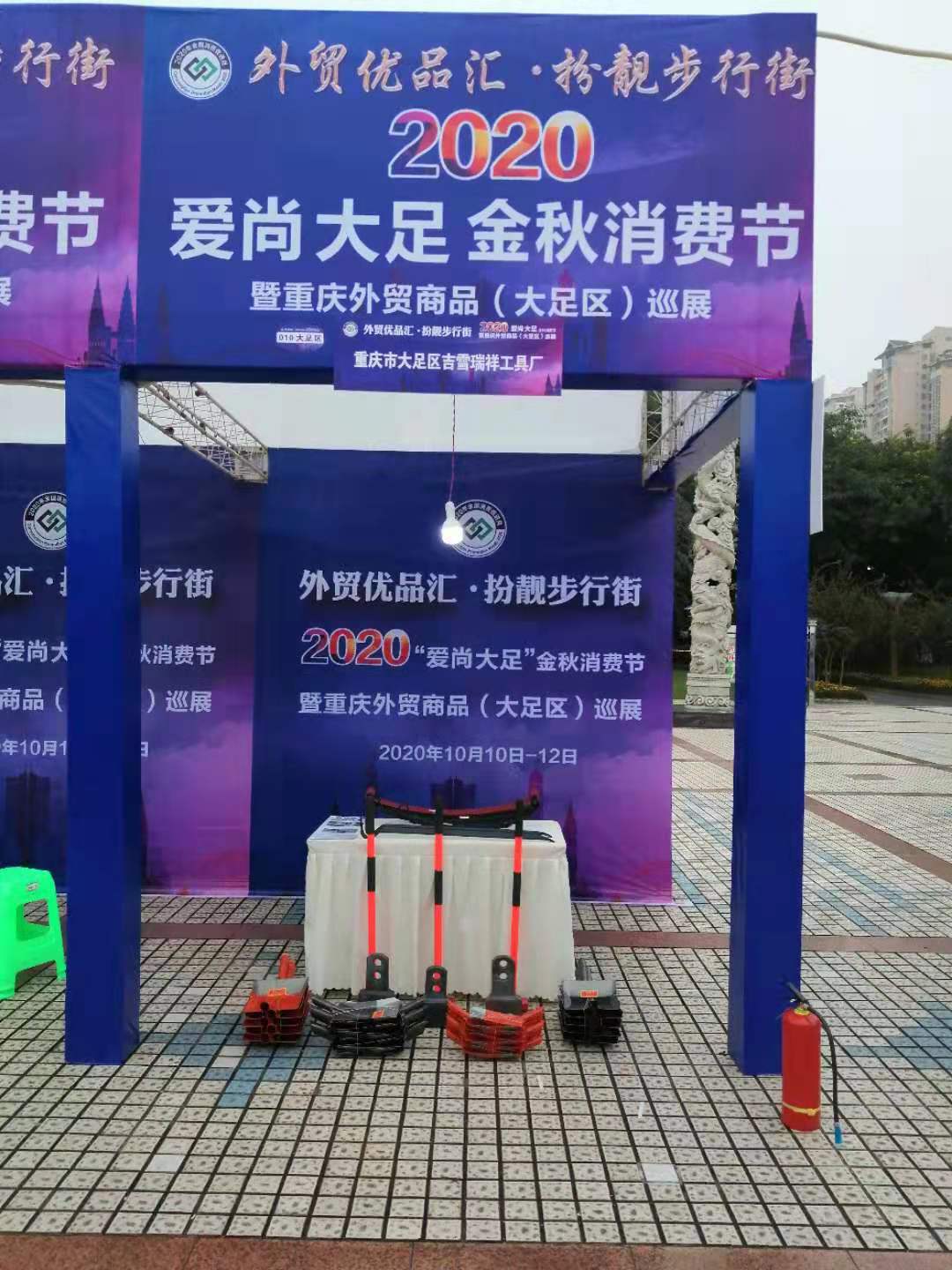展会1