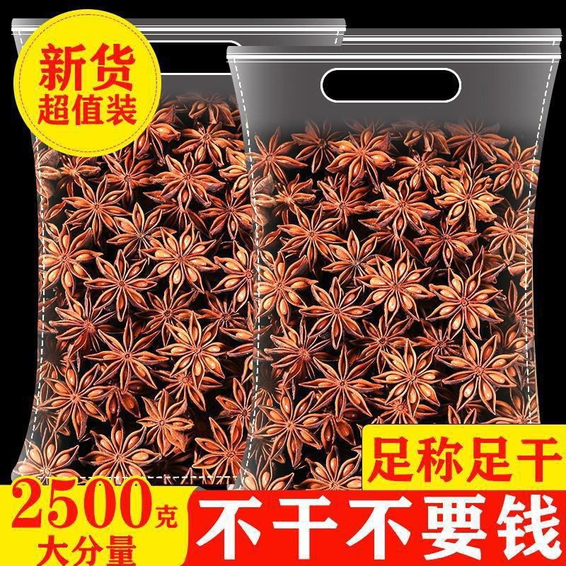 广西八角大料大茴香1000g纯香叶桂皮花椒青麻椒辣椒干货商用潮流