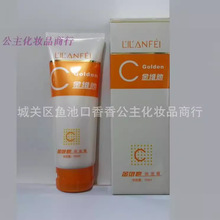 丽兰妃金维他保湿霜3563