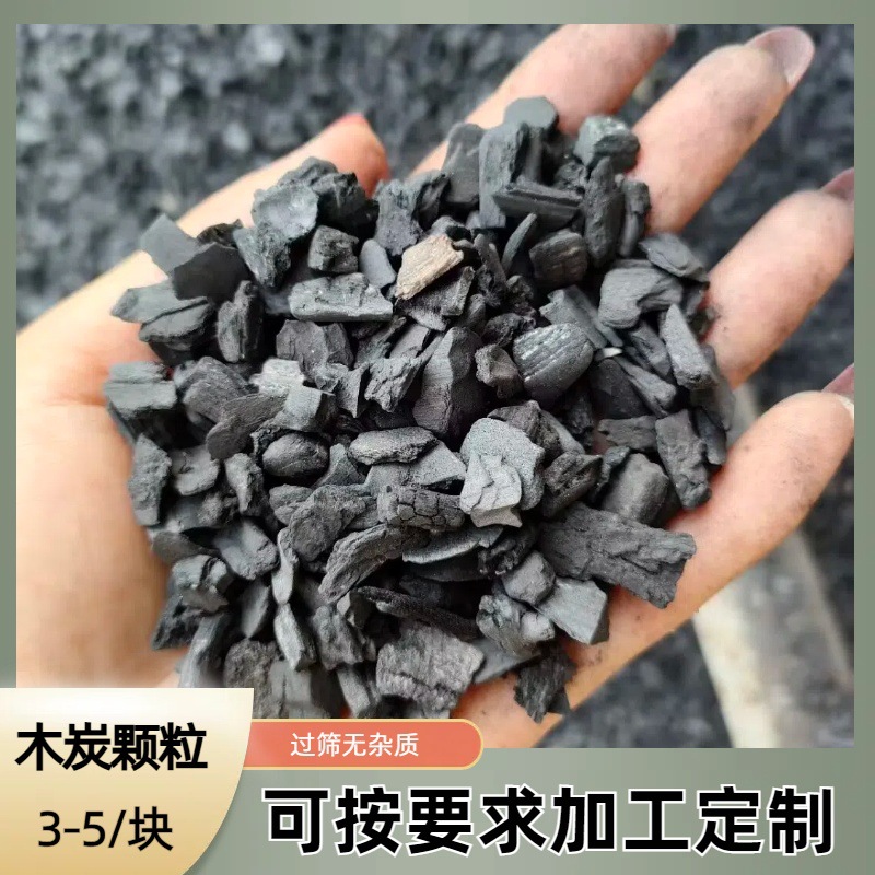 木炭粉木炭渣过筛炭渣 工业木炭渣碎块 烧烤果木炭渣 竹炭渣