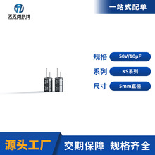 �S��ֱ�N5*7mm 50V10uF�X늽���ݸ��l����֧�ֶ����m�����ܼҾ�