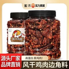乾燥チキン肉片缶詰500g、食事代わり、食欲を満たす、噛み応えのある、すぐに食べられるスナック