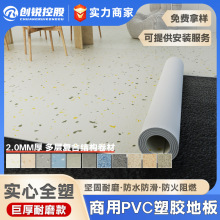 2.0mmpvc塑胶地板贴自粘水泥地卧室地板革地胶无甲醛防火耐磨塑胶