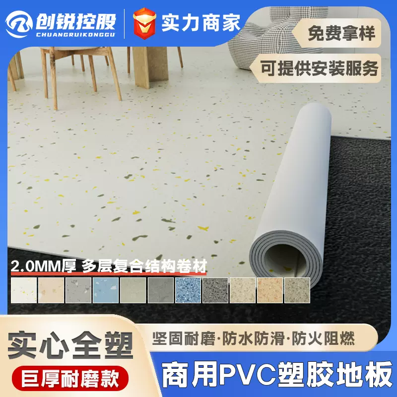 商用2mm厚pvc塑胶地板水泥地直接铺pvc地板革地胶无甲醛防火耐磨