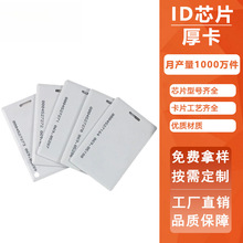 tk4100оƬID�� У�@��ˮȡˮȡ�ʳ����T��IC�񿨏S��