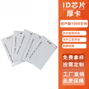 tk4100оƬID�� У�@��ˮȡˮȡ�ʳ����T��IC�񿨏S��