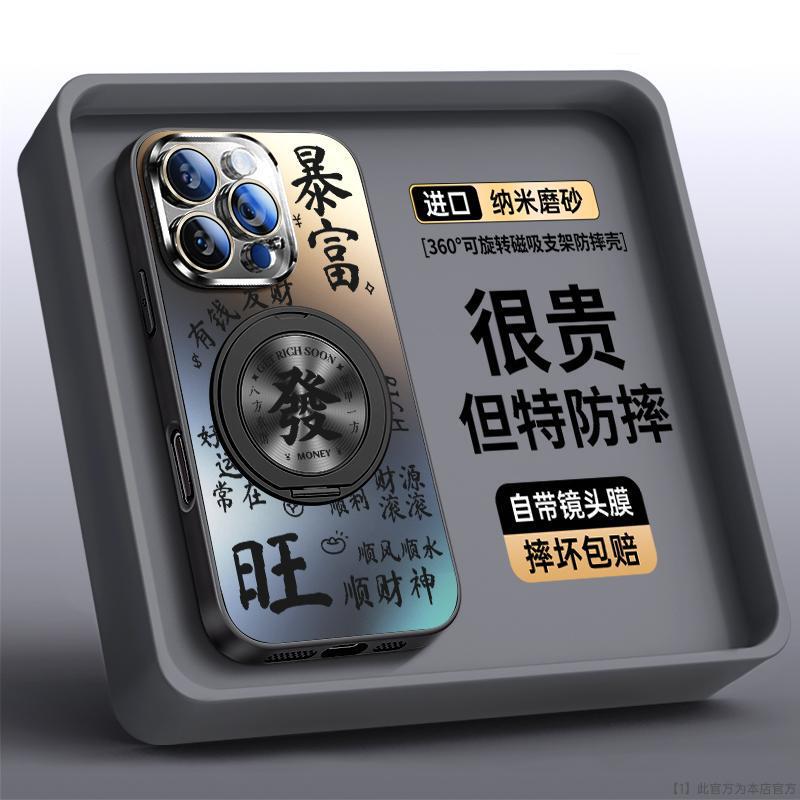 Suitable for Iphone15Promax Mobile Phone Case 12Pro New Apple 16 Case Ip14Pro Magnetic Stand 13