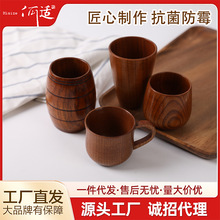 何适家居水杯茶杯实木批发日式木质杯防烫水杯木制木杯喝茶杯子