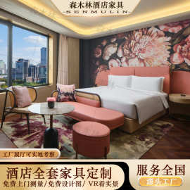 花间堂酒店家具标间全套翻新改色安装设计床箱民宿床床屏东南亚风