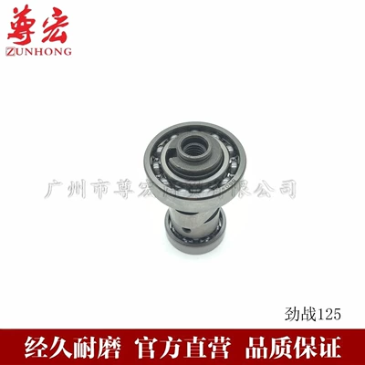 For Motorcycle Jinzhan 125 Camshaft (Crankshaft, camshaft)