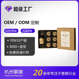 香薰;蜡烛;创意礼品套装