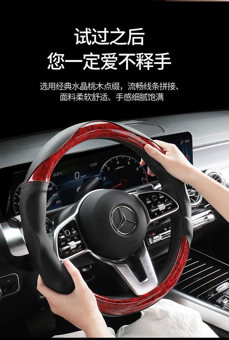 2022 new car steering wheel cover crystal peach wood concave-convex feel non-slip wear-resistant four seasons universal handle cover