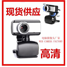 电脑高清网课摄像头视频免驱USB摄像头内置麦克风视频教学直播带