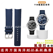 适配腕国海洋时计氟橡胶表带376805款376711款329001快拆表带22mm