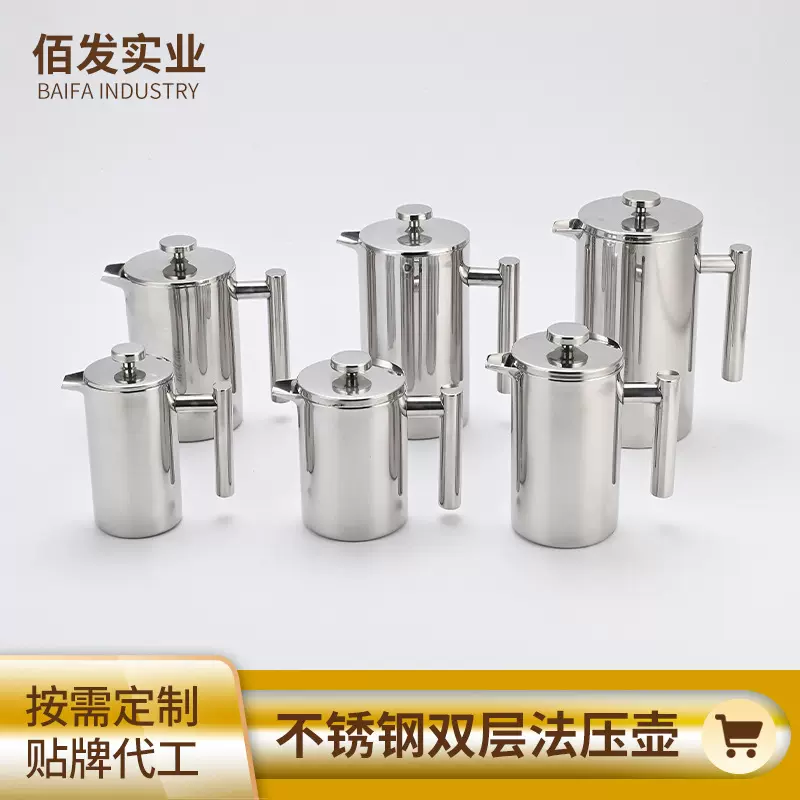 咖啡壶不锈钢双层法压壶法式手冲咖啡器具套装泡茶厂家定制