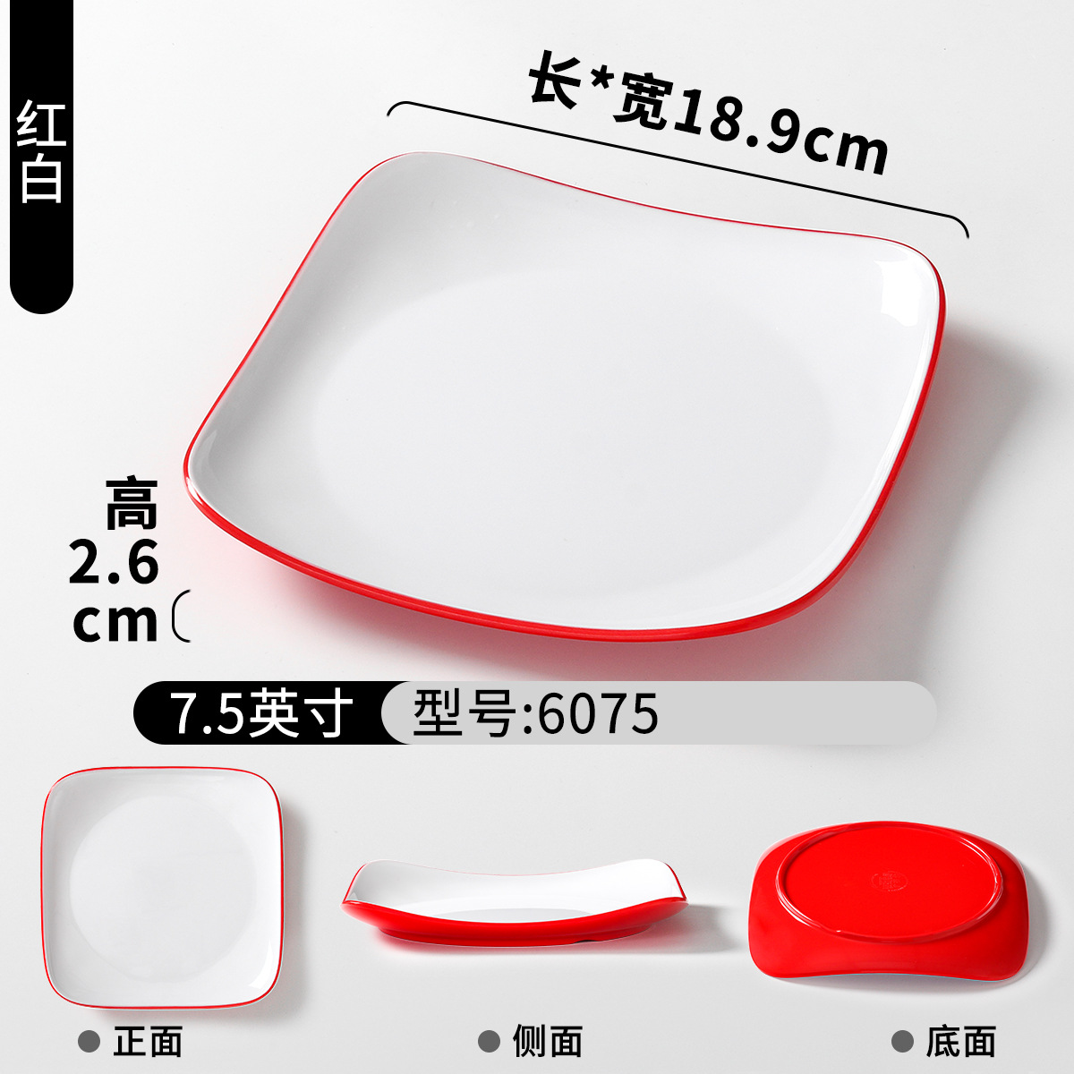 6075 빨간색과 흰색