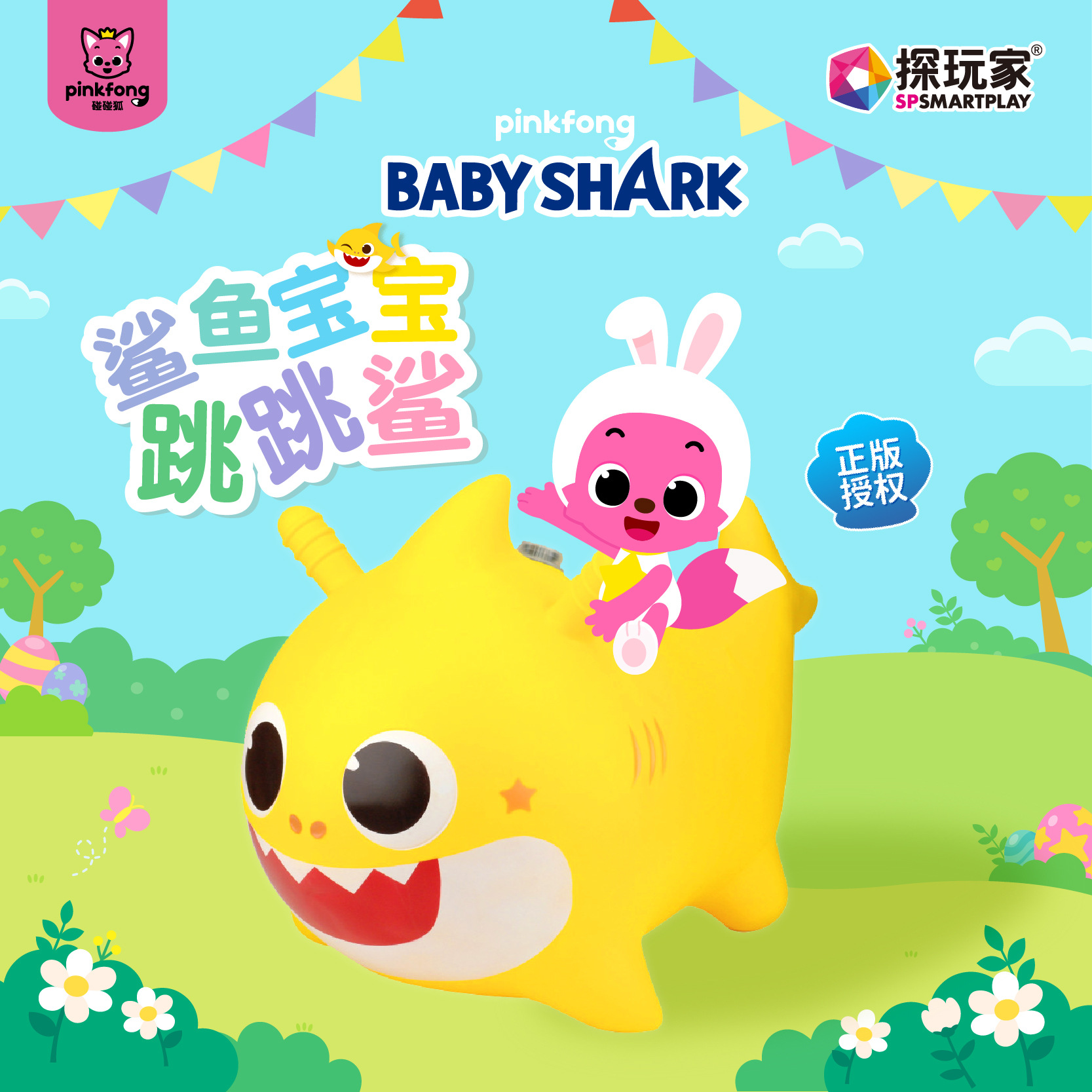 babyshark充气跳跳马宝宝加厚防摔大人可坐骑音乐摇摇马儿童玩具